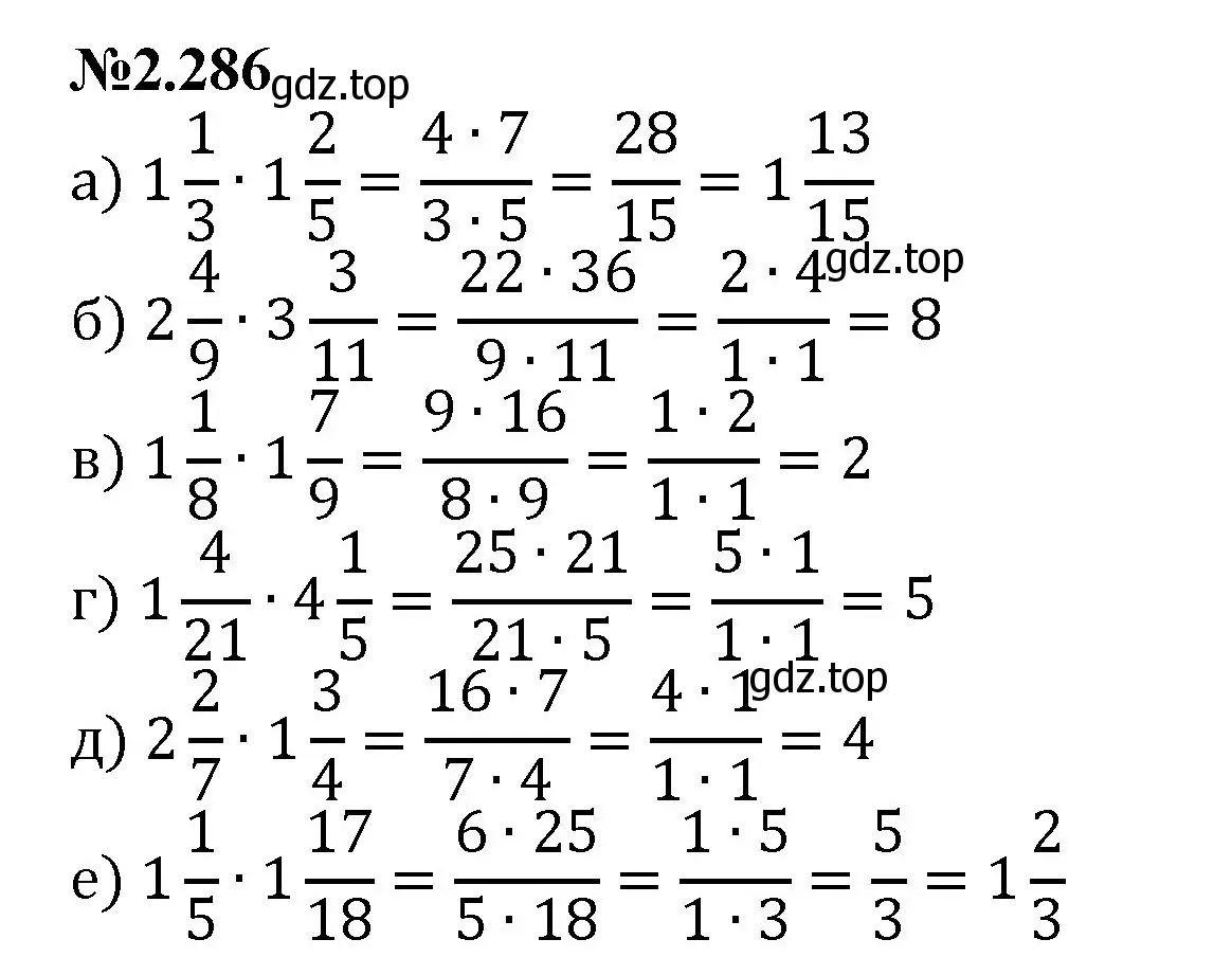 Решение номер 2.286 (страница 78) гдз по математике 6 класс Виленкин, Жохов, учебник 1 часть