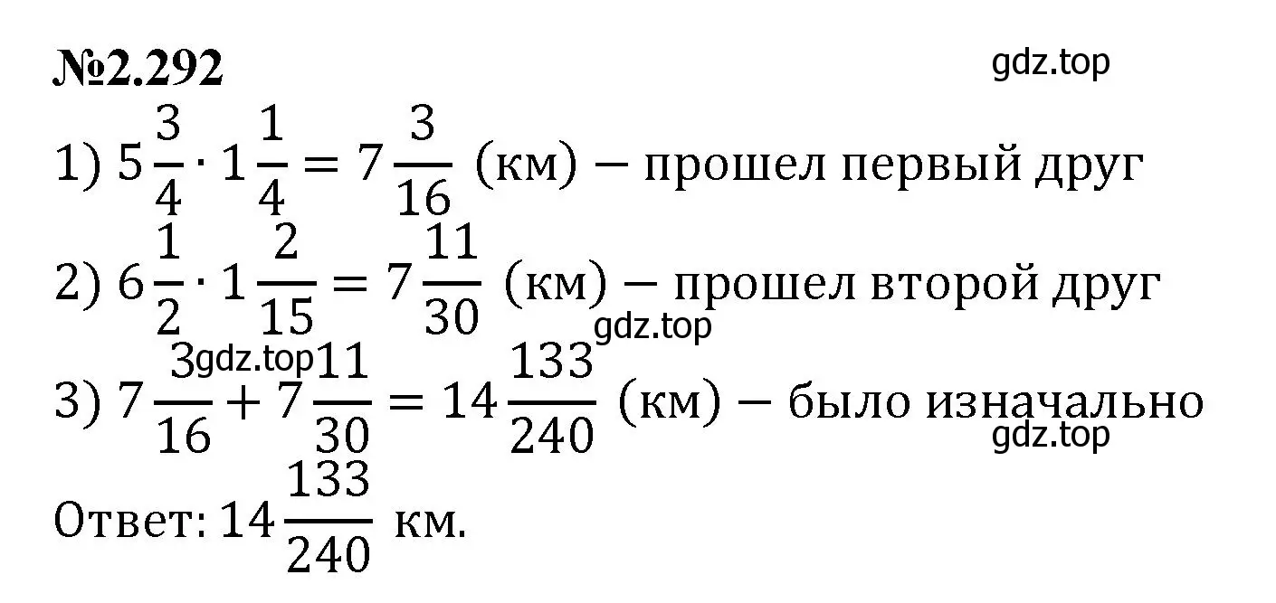 Решение номер 2.292 (страница 78) гдз по математике 6 класс Виленкин, Жохов, учебник 1 часть