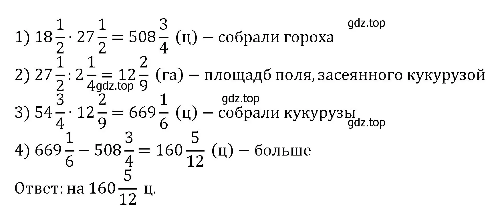 Решение номер 2.293 (страница 78) гдз по математике 6 класс Виленкин, Жохов, учебник 1 часть