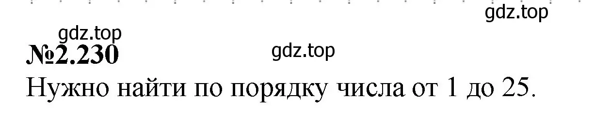 Решение номер 2.300 (страница 79) гдз по математике 6 класс Виленкин, Жохов, учебник 1 часть