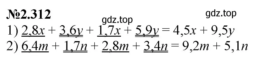 Решение номер 2.312 (страница 80) гдз по математике 6 класс Виленкин, Жохов, учебник 1 часть