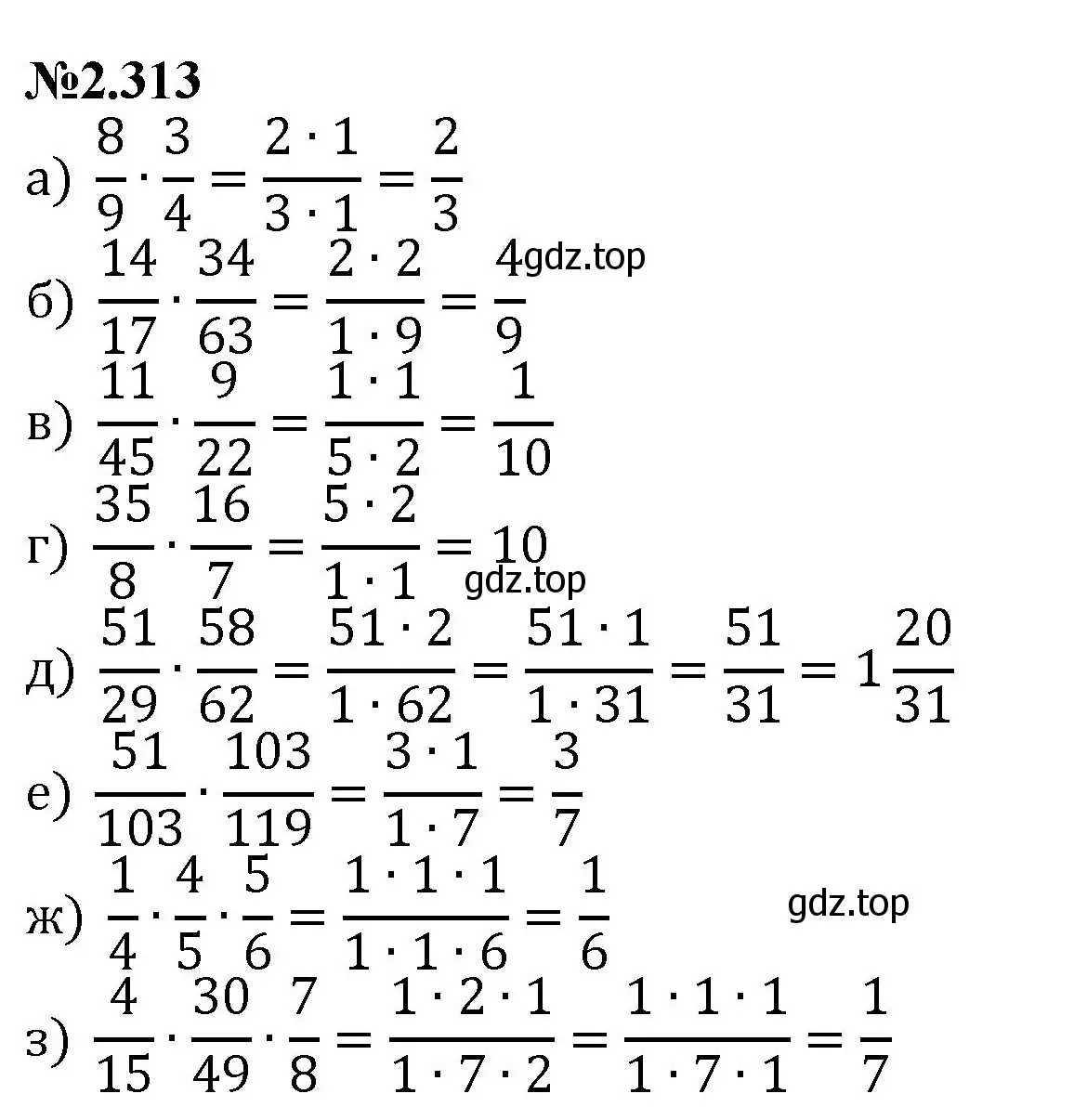 Решение номер 2.313 (страница 81) гдз по математике 6 класс Виленкин, Жохов, учебник 1 часть