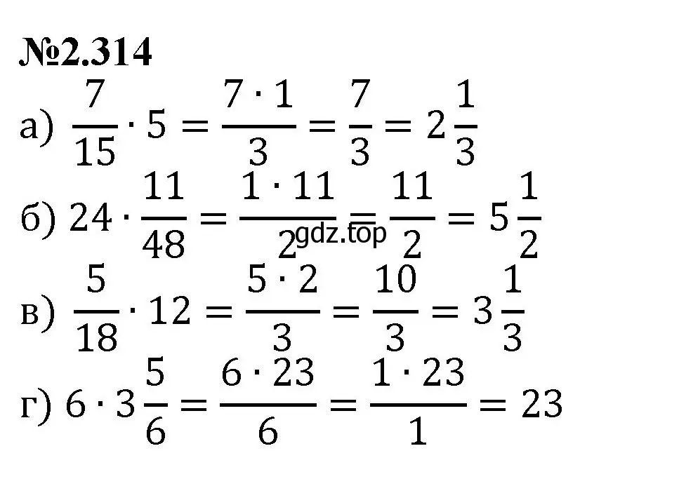 Решение номер 2.314 (страница 81) гдз по математике 6 класс Виленкин, Жохов, учебник 1 часть