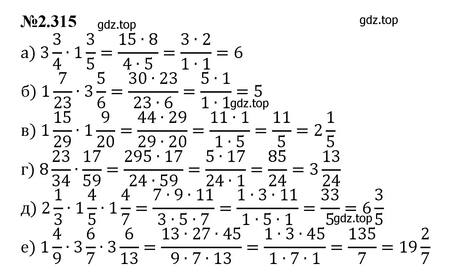 Решение номер 2.315 (страница 81) гдз по математике 6 класс Виленкин, Жохов, учебник 1 часть