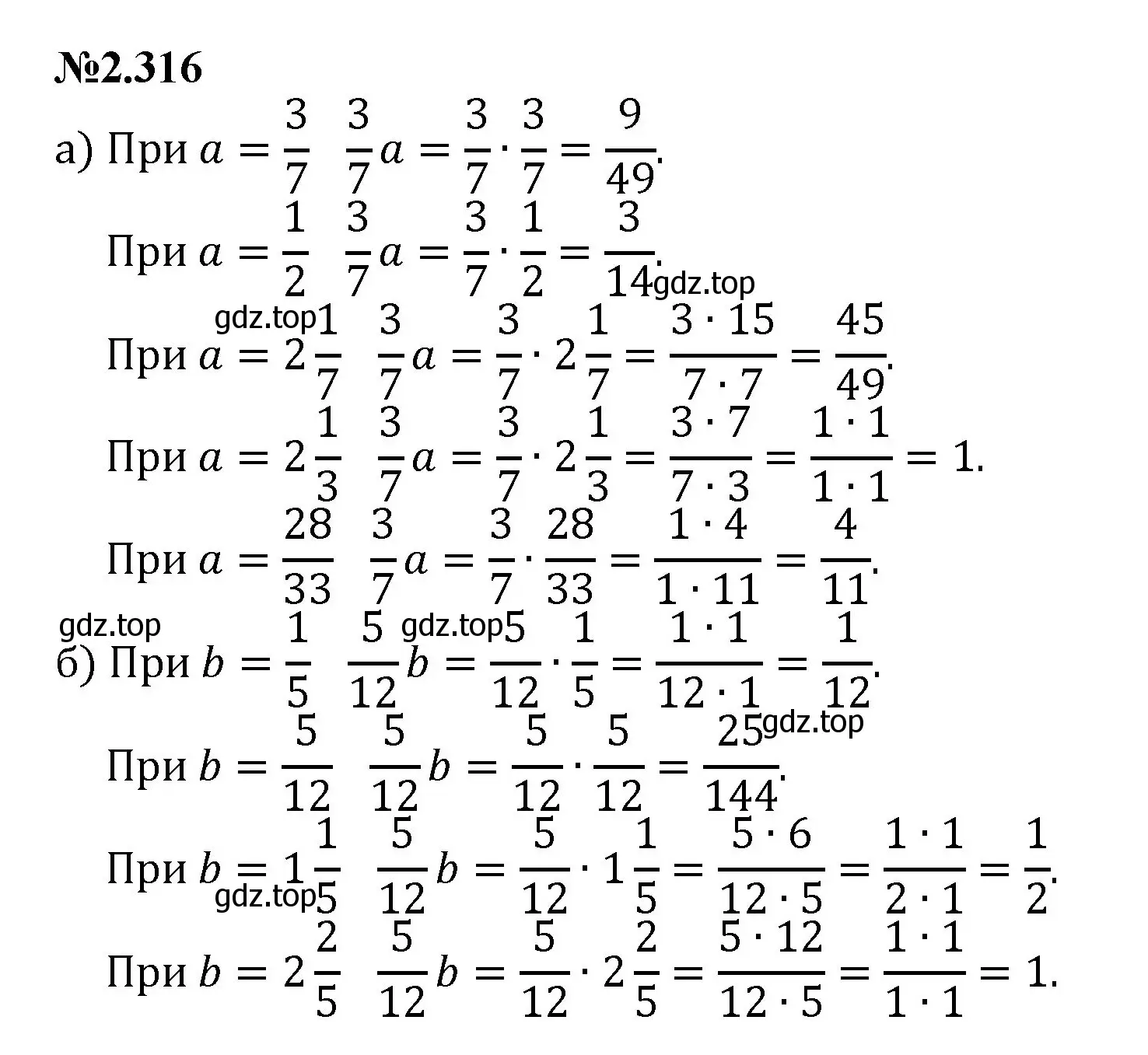 Решение номер 2.316 (страница 81) гдз по математике 6 класс Виленкин, Жохов, учебник 1 часть