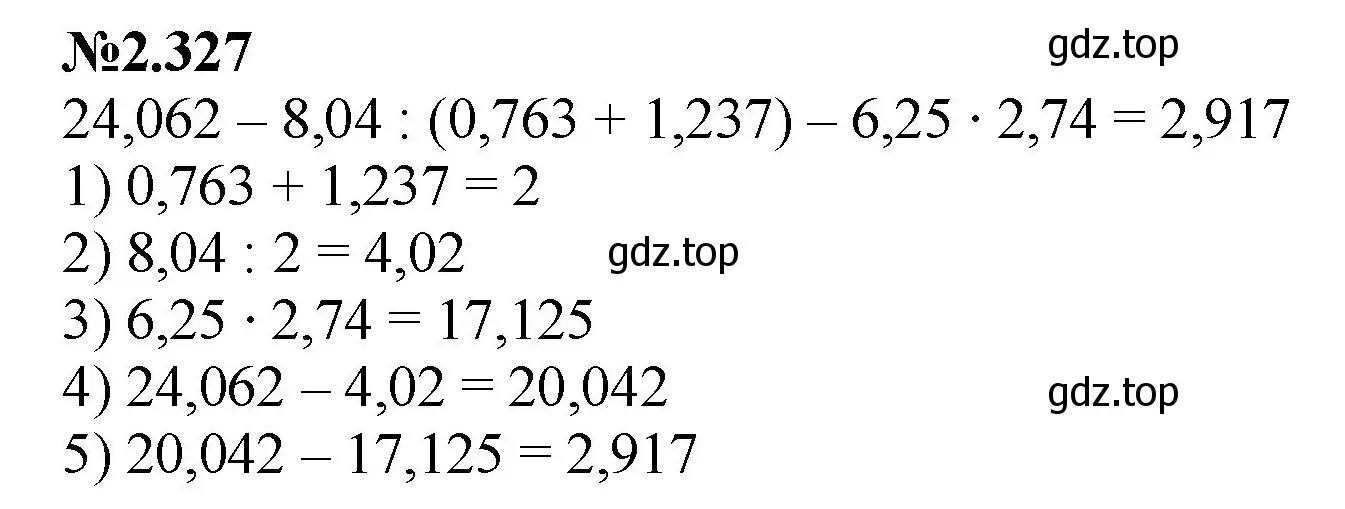 Решение номер 2.327 (страница 82) гдз по математике 6 класс Виленкин, Жохов, учебник 1 часть