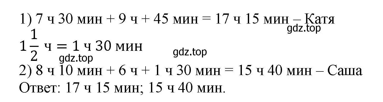 Решение номер 2.360 (страница 87) гдз по математике 6 класс Виленкин, Жохов, учебник 1 часть