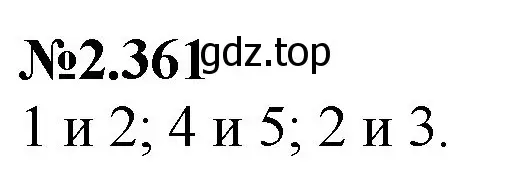 Решение номер 2.361 (страница 87) гдз по математике 6 класс Виленкин, Жохов, учебник 1 часть