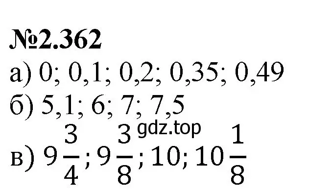 Решение номер 2.362 (страница 87) гдз по математике 6 класс Виленкин, Жохов, учебник 1 часть