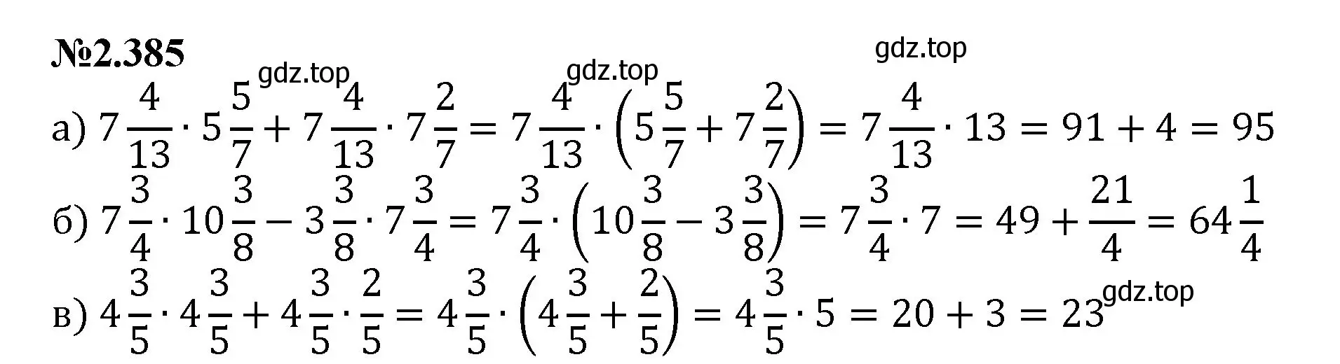 Решение номер 2.385 (страница 90) гдз по математике 6 класс Виленкин, Жохов, учебник 1 часть