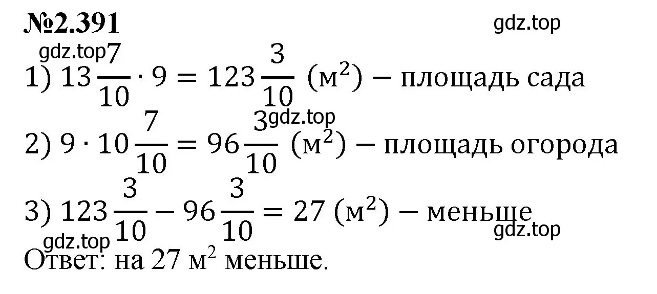 Решение номер 2.391 (страница 91) гдз по математике 6 класс Виленкин, Жохов, учебник 1 часть