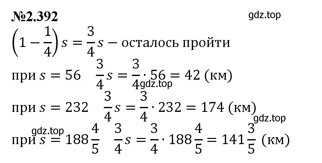 Решение номер 2.392 (страница 91) гдз по математике 6 класс Виленкин, Жохов, учебник 1 часть