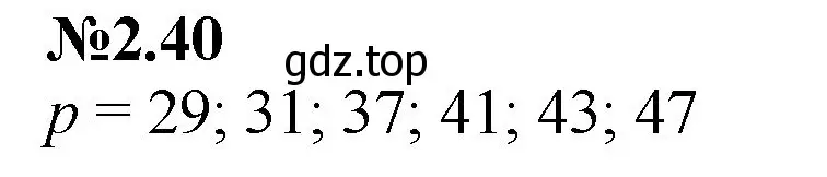Решение номер 2.40 (страница 42) гдз по математике 6 класс Виленкин, Жохов, учебник 1 часть