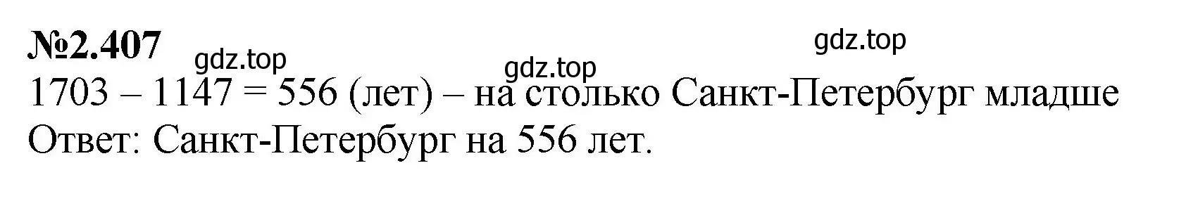 Решение номер 2.407 (страница 93) гдз по математике 6 класс Виленкин, Жохов, учебник 1 часть