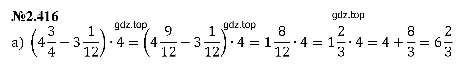 Решение номер 2.416 (страница 94) гдз по математике 6 класс Виленкин, Жохов, учебник 1 часть