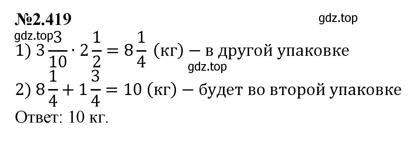 Решение номер 2.419 (страница 94) гдз по математике 6 класс Виленкин, Жохов, учебник 1 часть