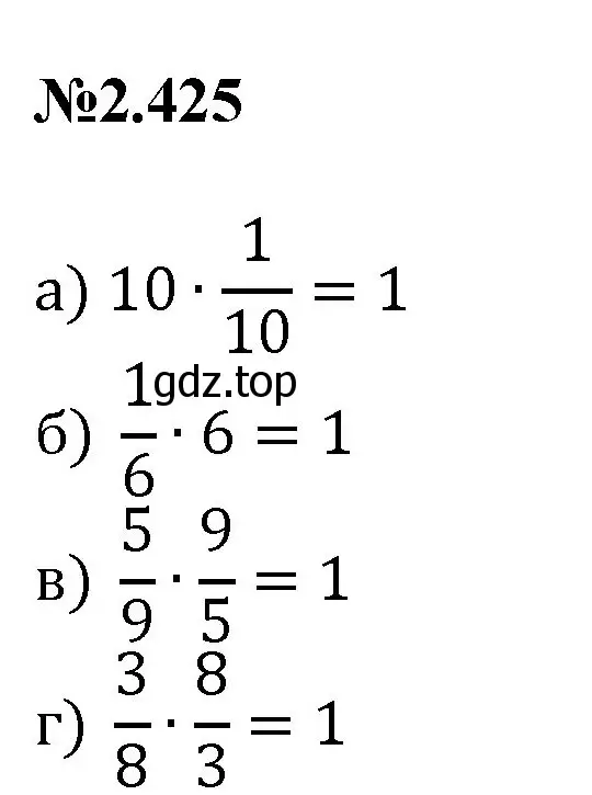 Решение номер 2.425 (страница 96) гдз по математике 6 класс Виленкин, Жохов, учебник 1 часть