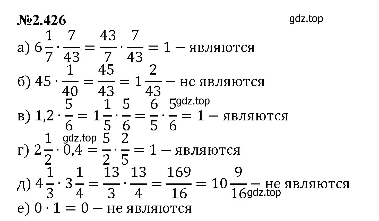 Решение номер 2.426 (страница 96) гдз по математике 6 класс Виленкин, Жохов, учебник 1 часть