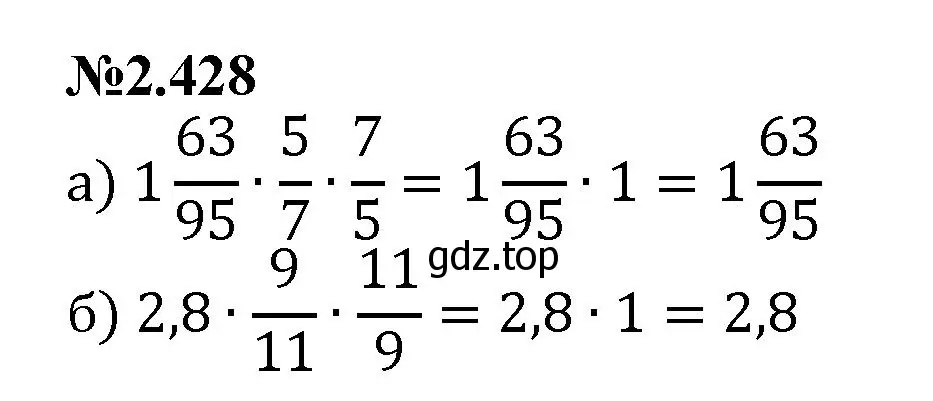 Решение номер 2.428 (страница 96) гдз по математике 6 класс Виленкин, Жохов, учебник 1 часть