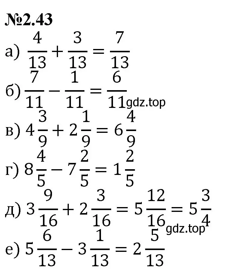 Решение номер 2.43 (страница 42) гдз по математике 6 класс Виленкин, Жохов, учебник 1 часть