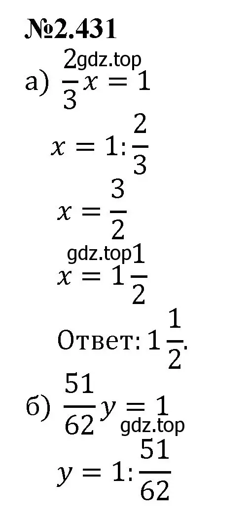 Решение номер 2.431 (страница 97) гдз по математике 6 класс Виленкин, Жохов, учебник 1 часть