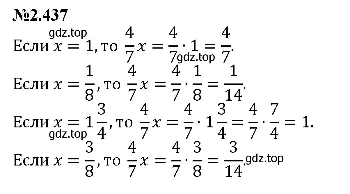 Решение номер 2.437 (страница 97) гдз по математике 6 класс Виленкин, Жохов, учебник 1 часть