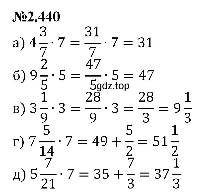 Решение номер 2.440 (страница 97) гдз по математике 6 класс Виленкин, Жохов, учебник 1 часть