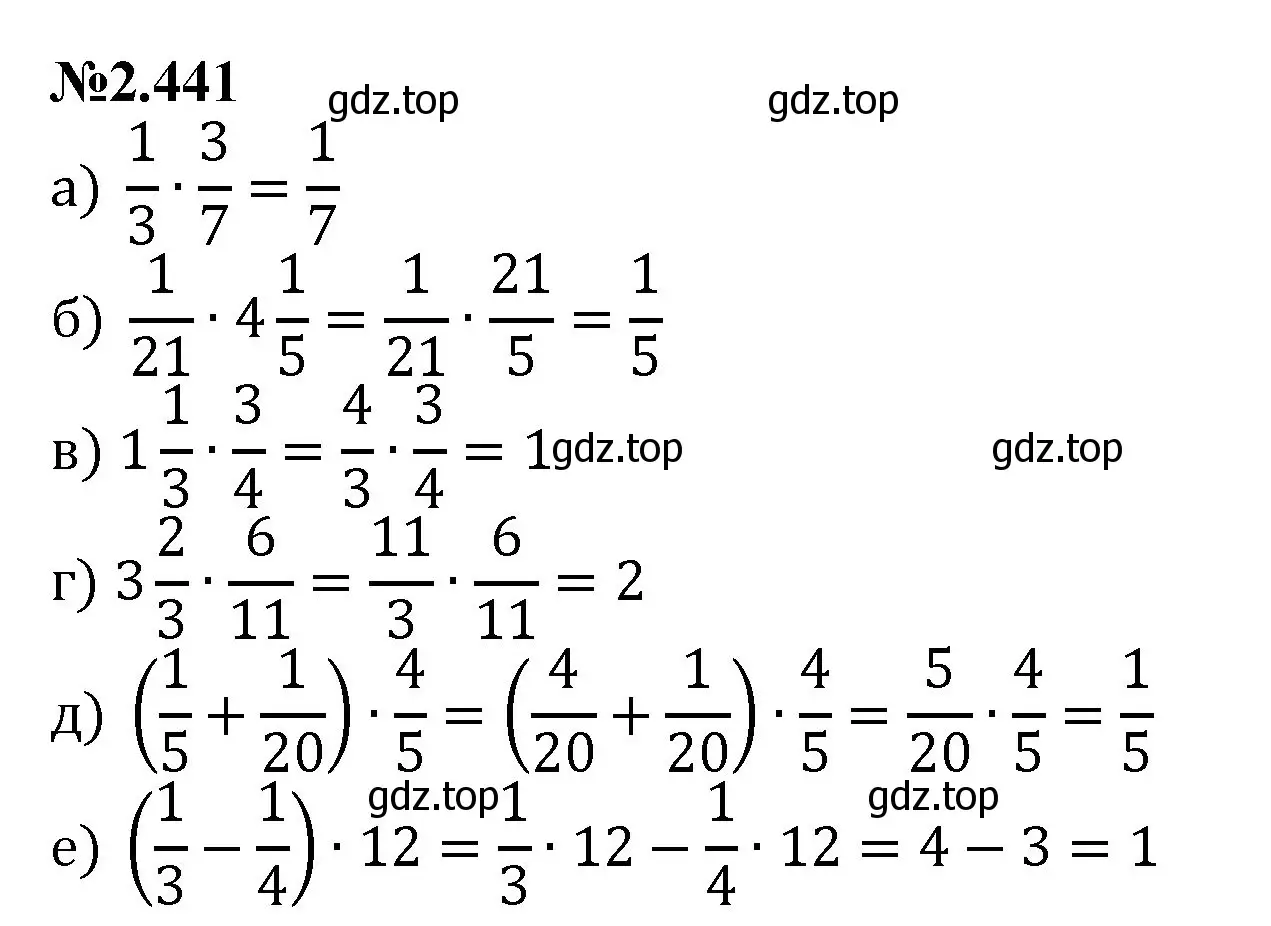 Решение номер 2.441 (страница 98) гдз по математике 6 класс Виленкин, Жохов, учебник 1 часть