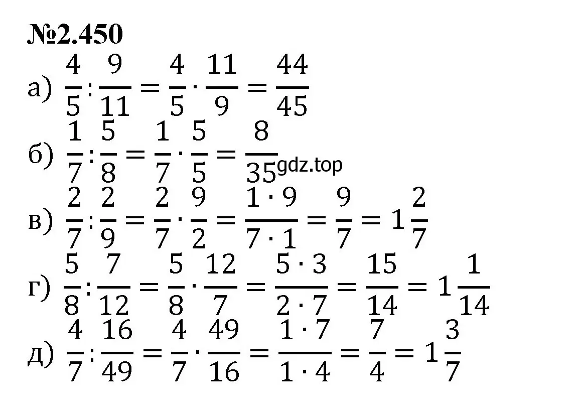 Решение номер 2.450 (страница 100) гдз по математике 6 класс Виленкин, Жохов, учебник 1 часть