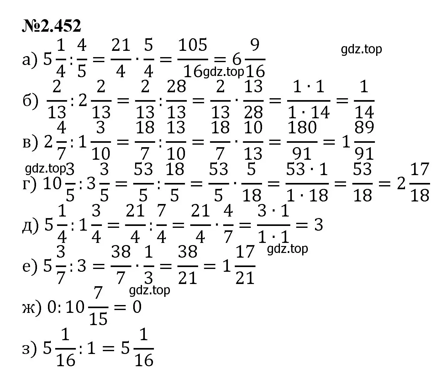 Решение номер 2.452 (страница 100) гдз по математике 6 класс Виленкин, Жохов, учебник 1 часть