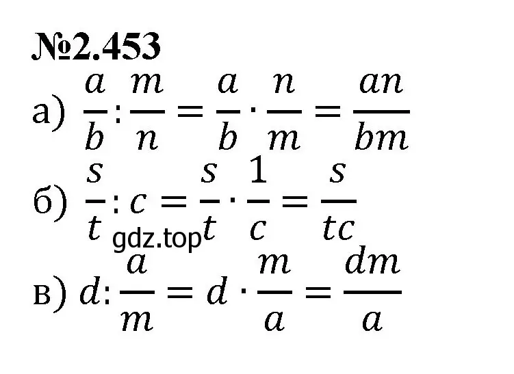 Решение номер 2.453 (страница 100) гдз по математике 6 класс Виленкин, Жохов, учебник 1 часть