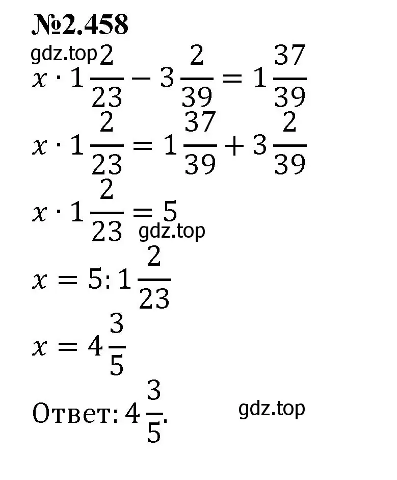 Решение номер 2.458 (страница 100) гдз по математике 6 класс Виленкин, Жохов, учебник 1 часть