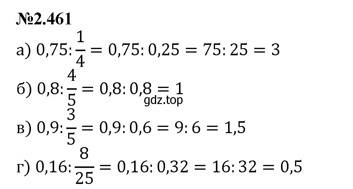 Решение номер 2.461 (страница 101) гдз по математике 6 класс Виленкин, Жохов, учебник 1 часть