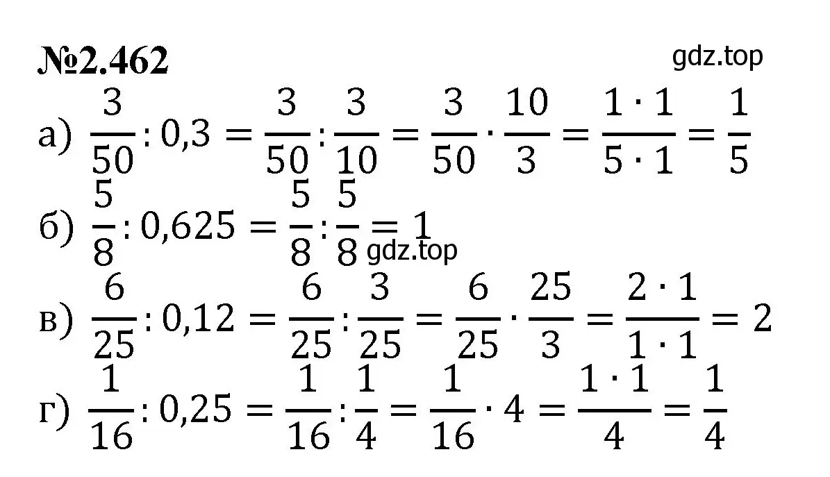 Решение номер 2.462 (страница 101) гдз по математике 6 класс Виленкин, Жохов, учебник 1 часть