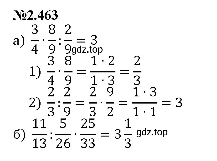 Решение номер 2.463 (страница 101) гдз по математике 6 класс Виленкин, Жохов, учебник 1 часть