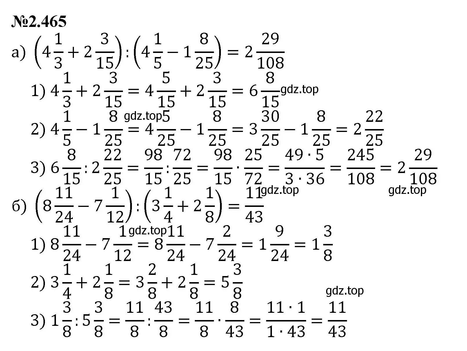 Решение номер 2.465 (страница 101) гдз по математике 6 класс Виленкин, Жохов, учебник 1 часть