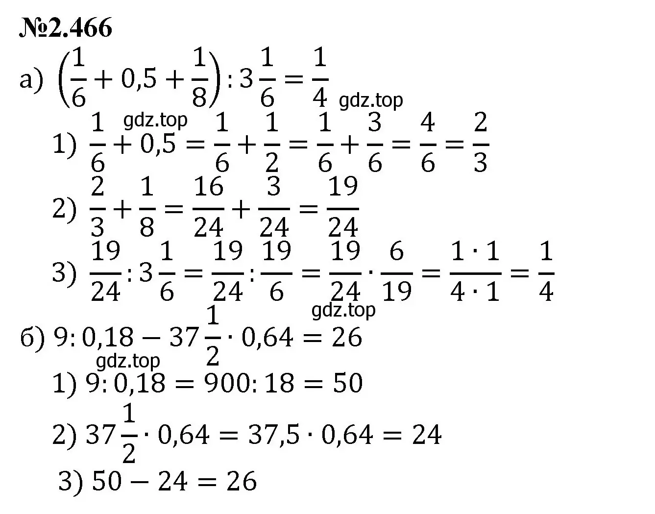 Решение номер 2.466 (страница 101) гдз по математике 6 класс Виленкин, Жохов, учебник 1 часть