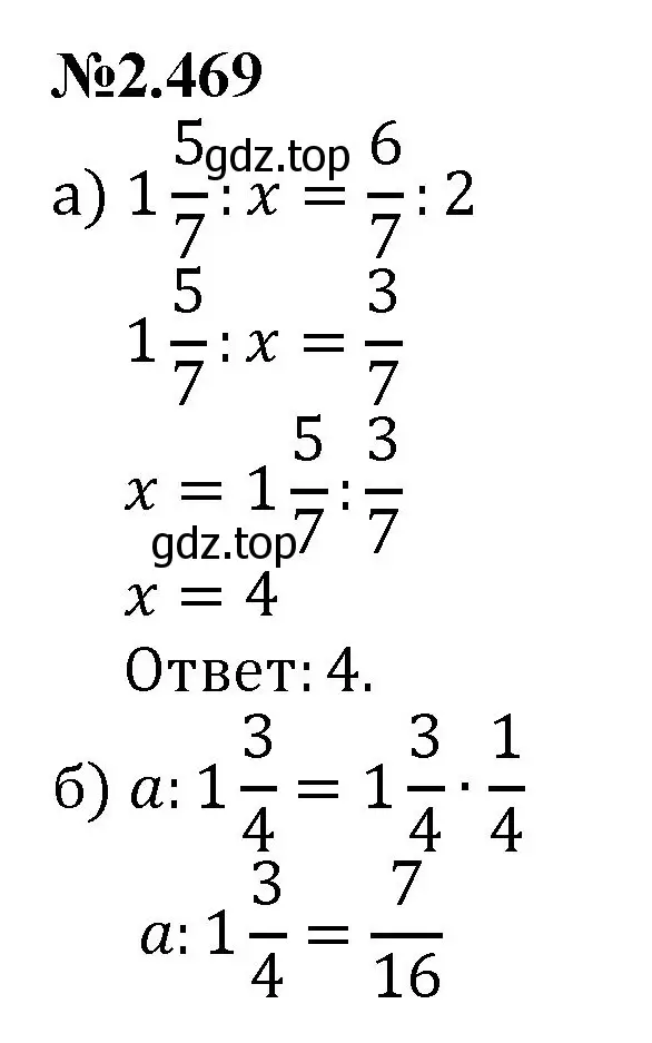 Решение номер 2.469 (страница 101) гдз по математике 6 класс Виленкин, Жохов, учебник 1 часть
