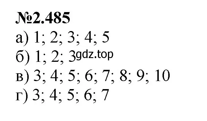 Решение номер 2.485 (страница 103) гдз по математике 6 класс Виленкин, Жохов, учебник 1 часть