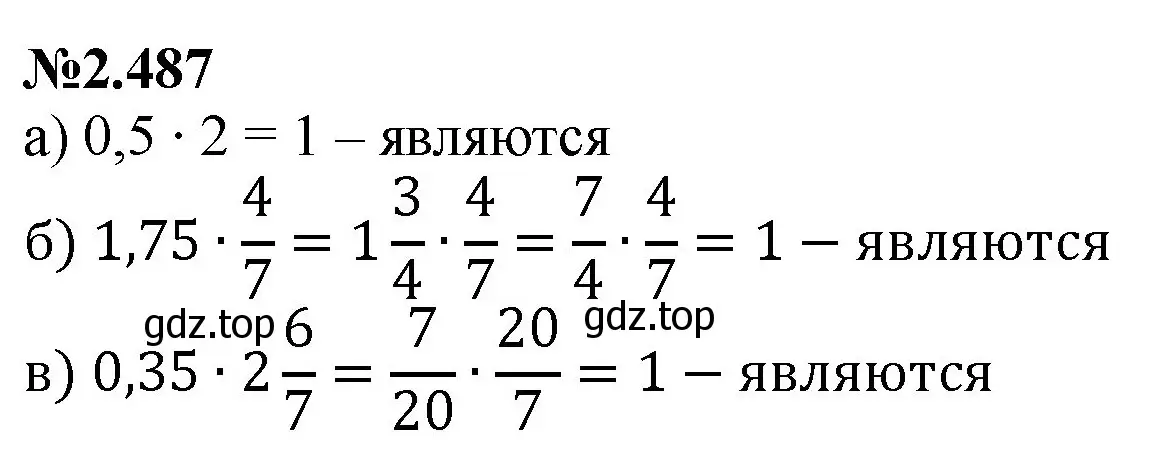 Решение номер 2.487 (страница 103) гдз по математике 6 класс Виленкин, Жохов, учебник 1 часть