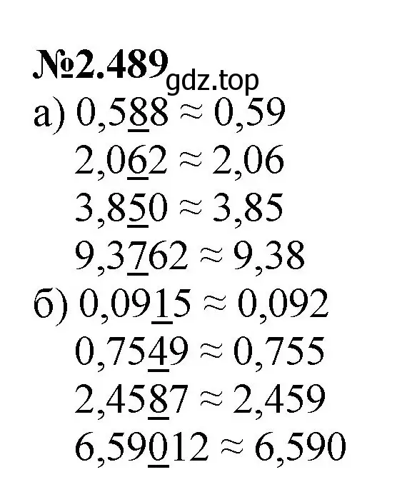 Решение номер 2.489 (страница 103) гдз по математике 6 класс Виленкин, Жохов, учебник 1 часть