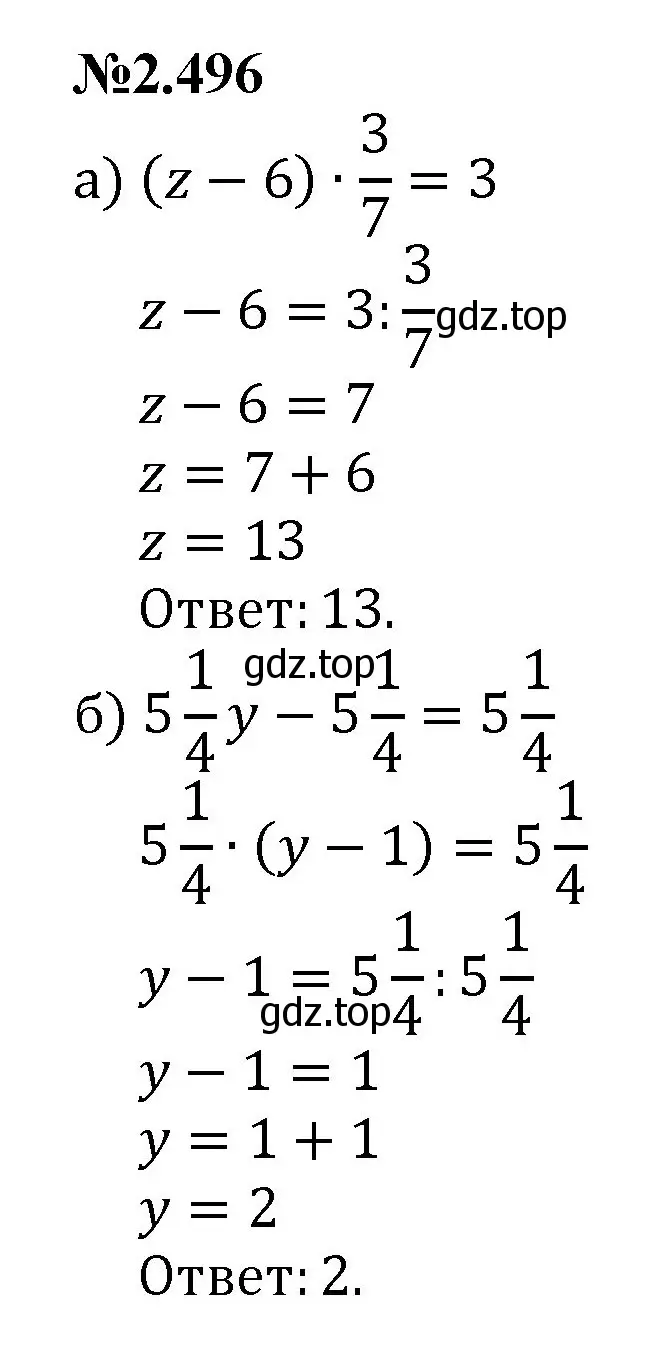 Решение номер 2.496 (страница 104) гдз по математике 6 класс Виленкин, Жохов, учебник 1 часть