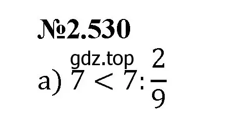 Решение номер 2.530 (страница 108) гдз по математике 6 класс Виленкин, Жохов, учебник 1 часть