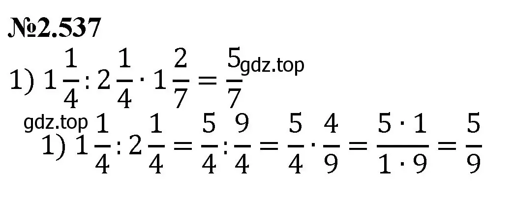 Решение номер 2.537 (страница 109) гдз по математике 6 класс Виленкин, Жохов, учебник 1 часть