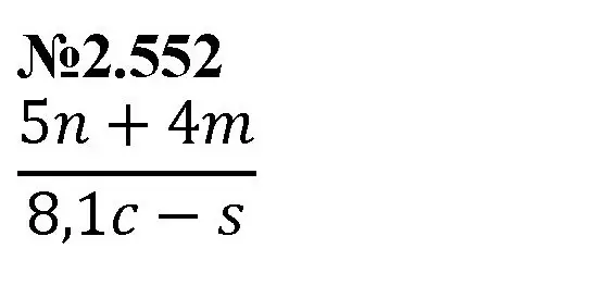 Решение номер 2.552 (страница 112) гдз по математике 6 класс Виленкин, Жохов, учебник 1 часть