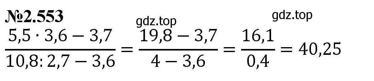 Решение номер 2.553 (страница 112) гдз по математике 6 класс Виленкин, Жохов, учебник 1 часть