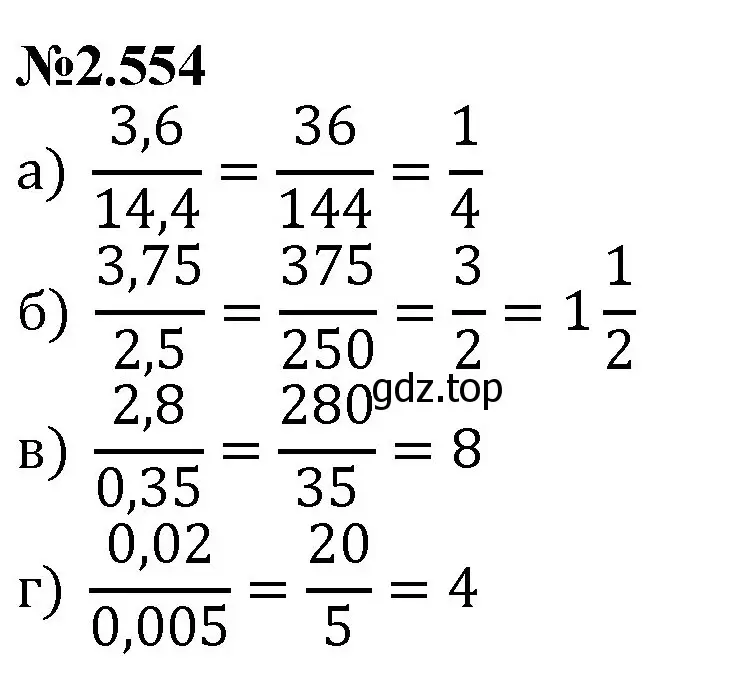 Решение номер 2.554 (страница 112) гдз по математике 6 класс Виленкин, Жохов, учебник 1 часть