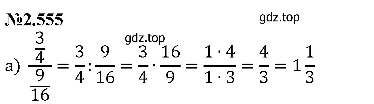 Решение номер 2.555 (страница 112) гдз по математике 6 класс Виленкин, Жохов, учебник 1 часть