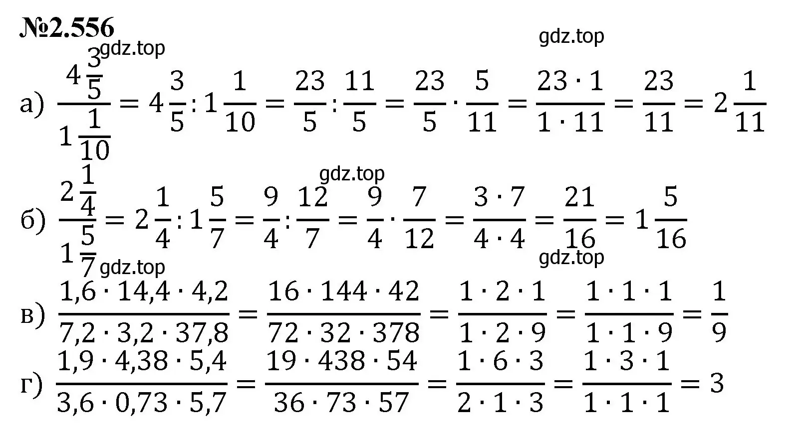 Решение номер 2.556 (страница 112) гдз по математике 6 класс Виленкин, Жохов, учебник 1 часть