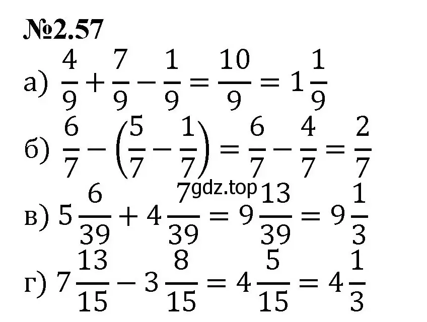 Решение номер 2.57 (страница 43) гдз по математике 6 класс Виленкин, Жохов, учебник 1 часть